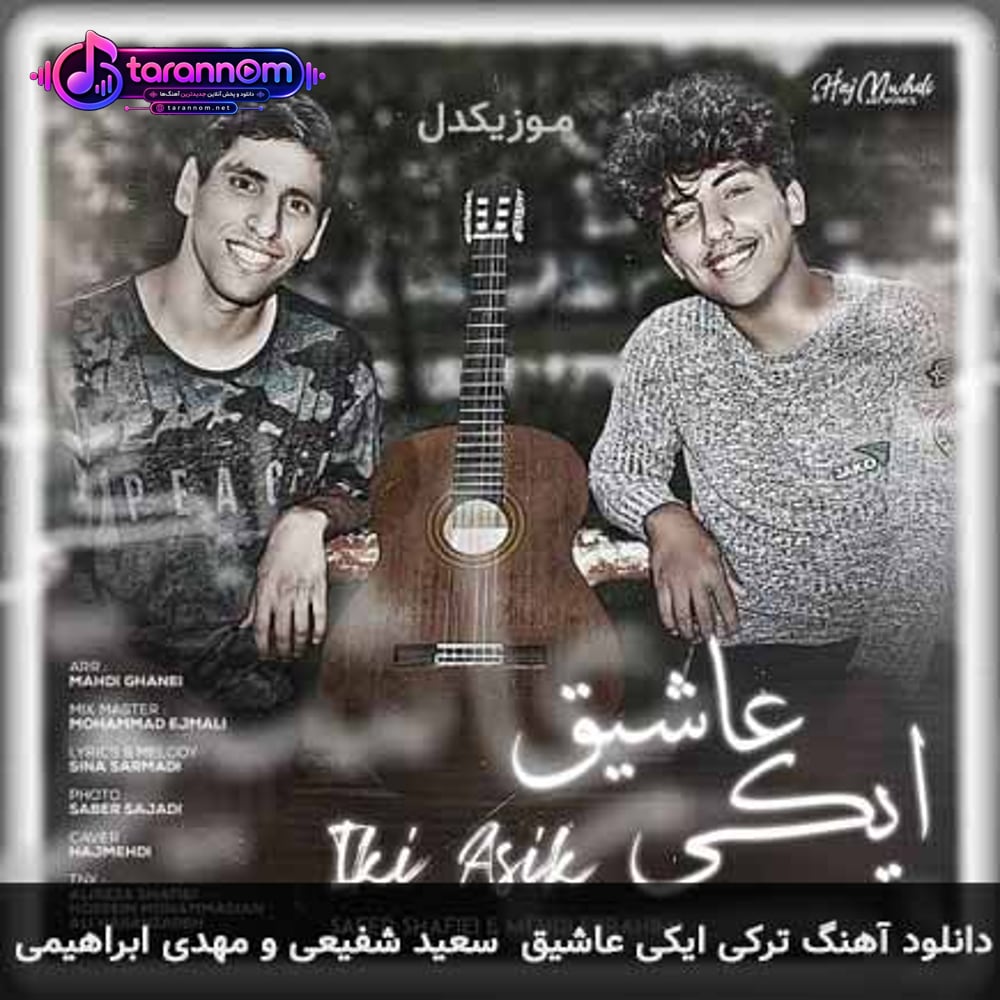 ایکی عاشیق