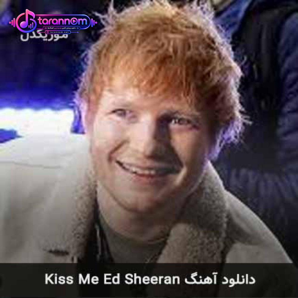 kiss me
