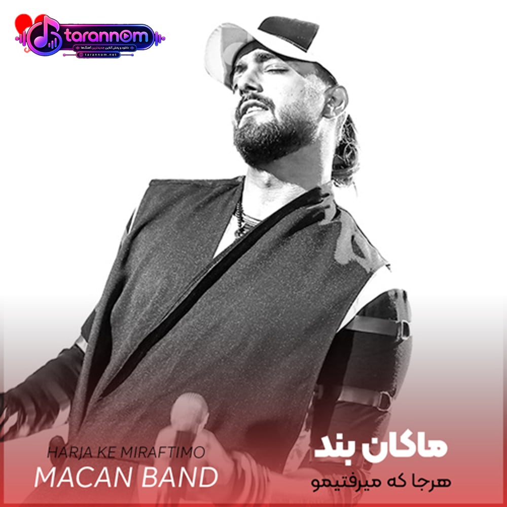 هرجا که میرفتیمو هر حسی که بودش