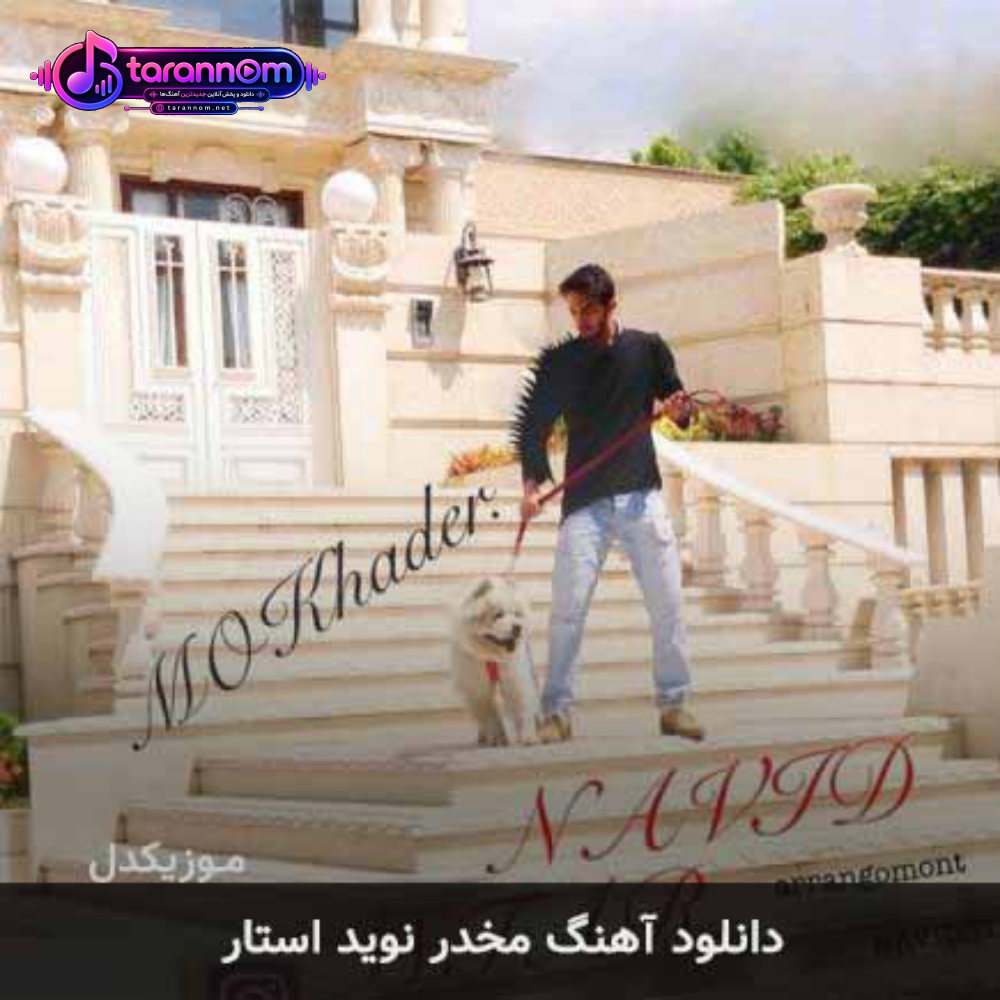 مخدر