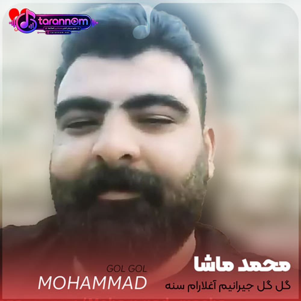 گل گل جیرانیم آغلارام سنه