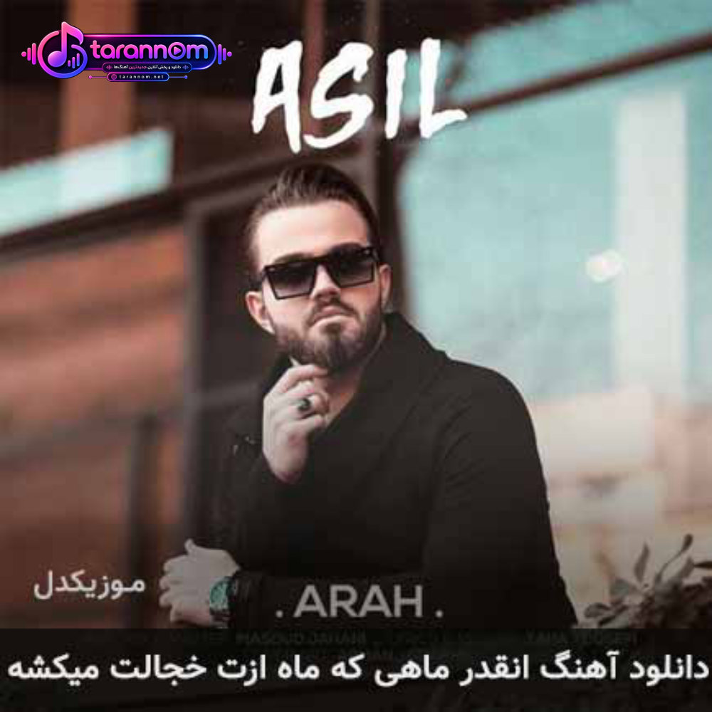 انقدر ماهی که ماه ازت خجالت میکشه