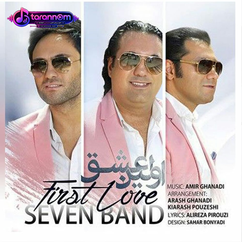 اولین عشق