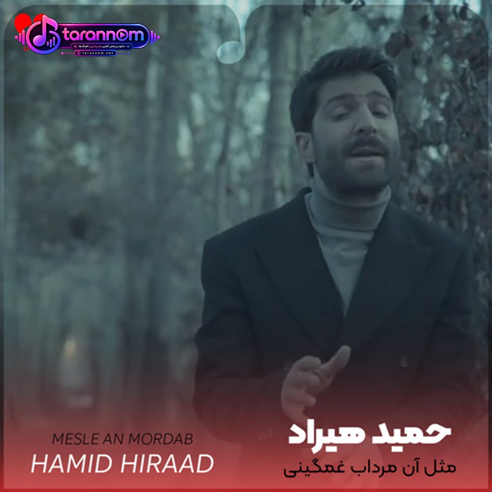 مثل آن مرداب غمگینی که نیلوفر نداشت