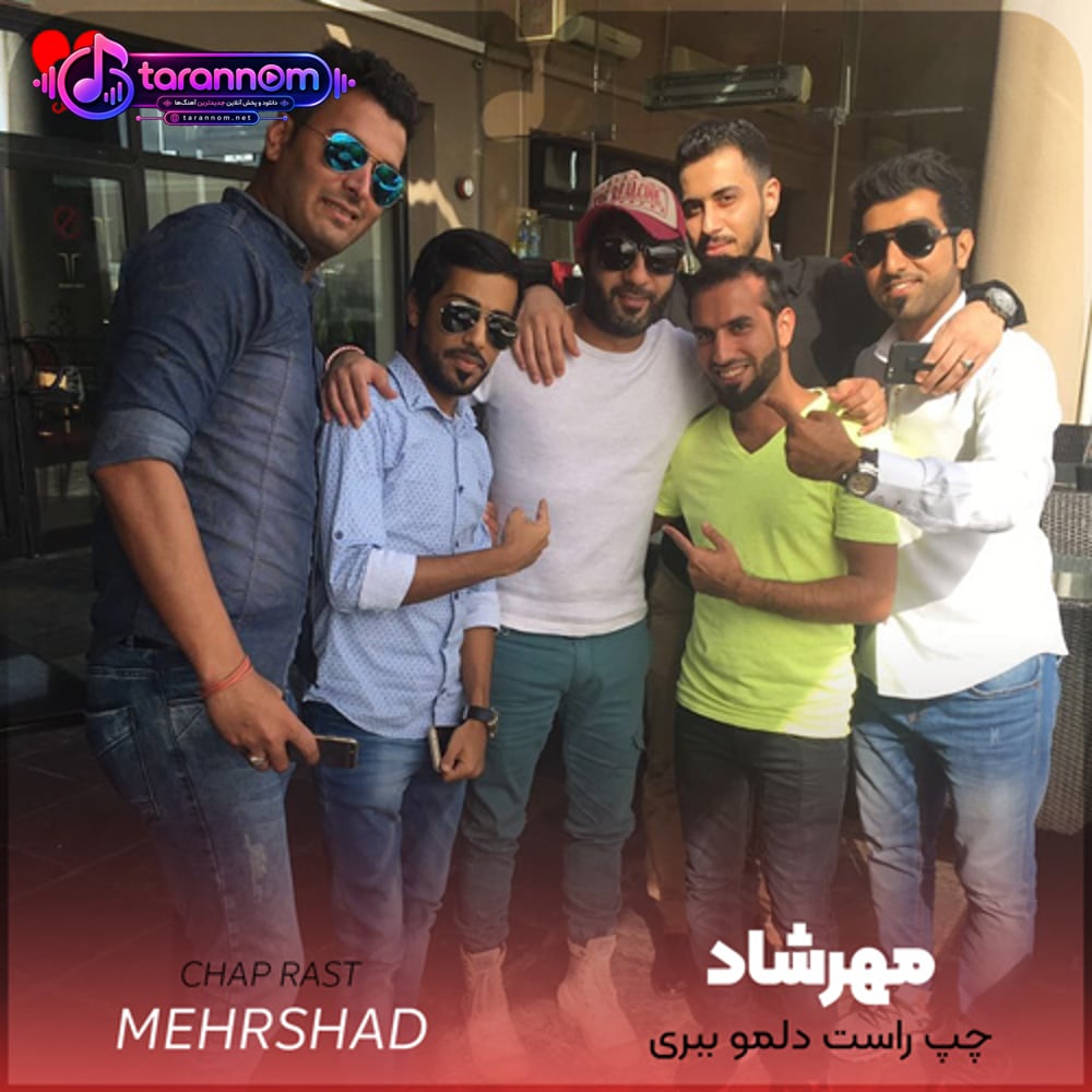 چپ راست دلمو ببری هر دفعه تو یه وری