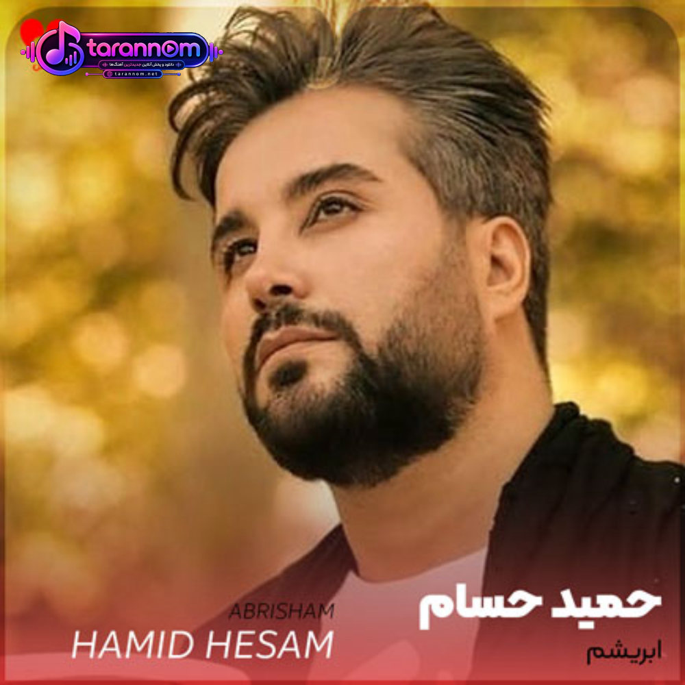 ابریشم