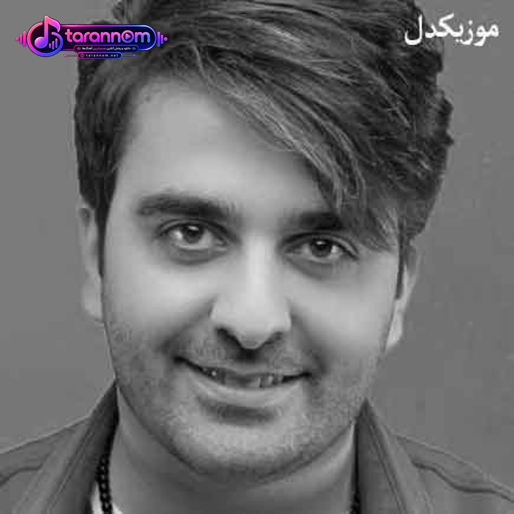 میمیره قلب من واسه