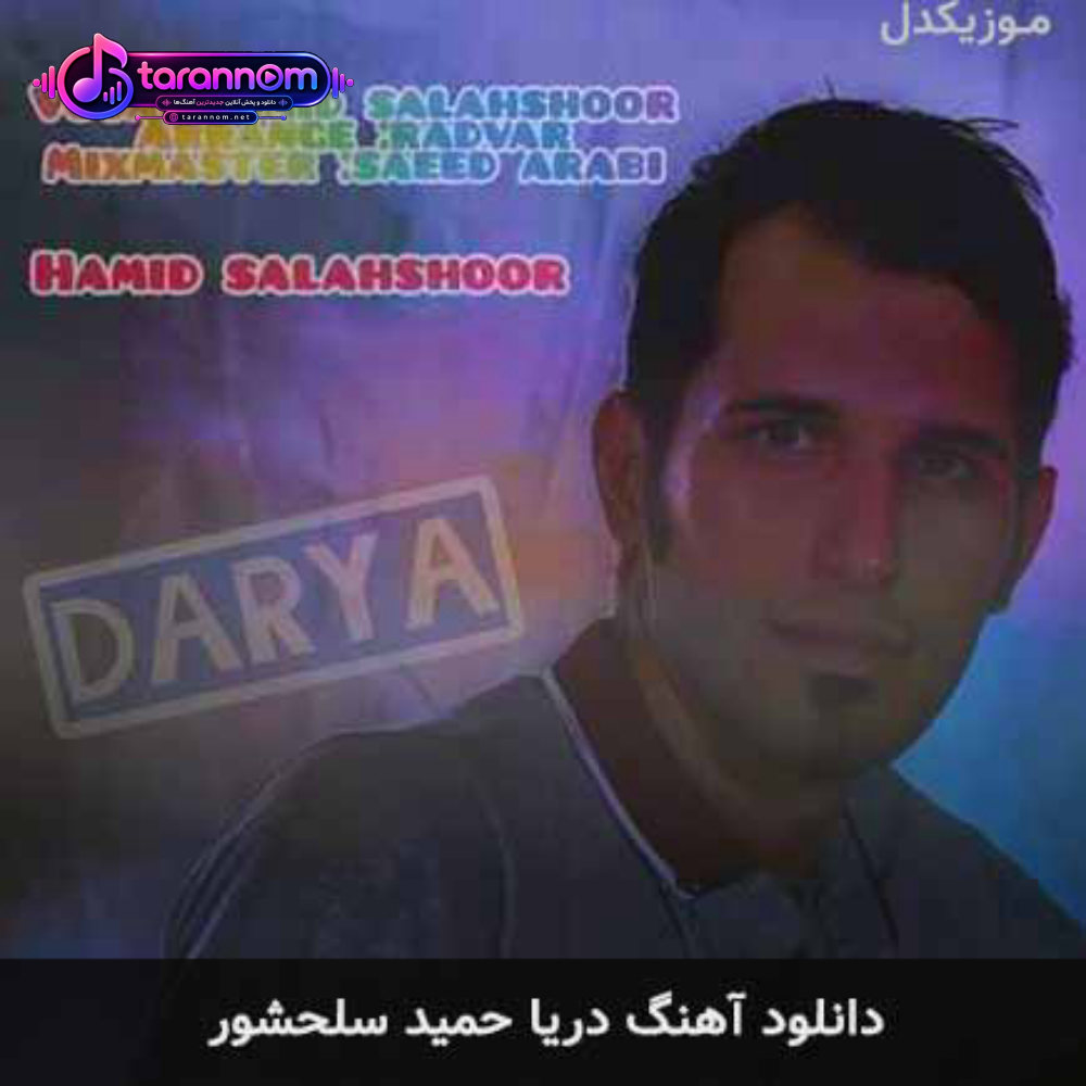 دریا