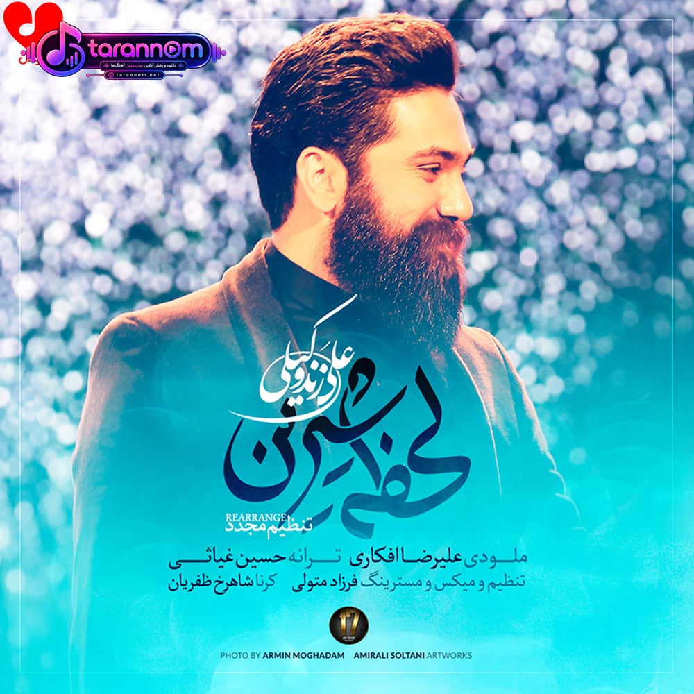 لحظه شیرین