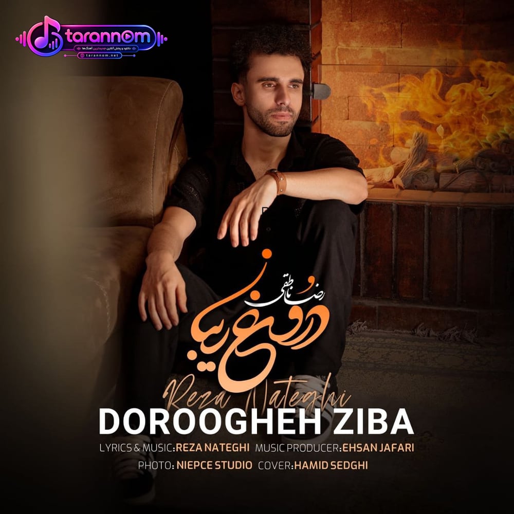 دروغ زیبا