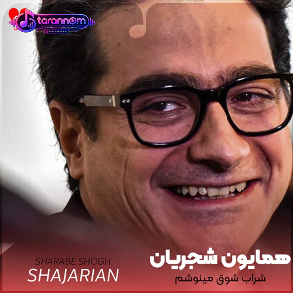 شراب شوق مینوشم به گرد یار میگردم