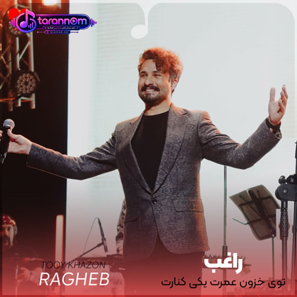 توی خزون عمرت یکی کنارت باشه تو چله‌ی زمستون یکی بهارت باشه