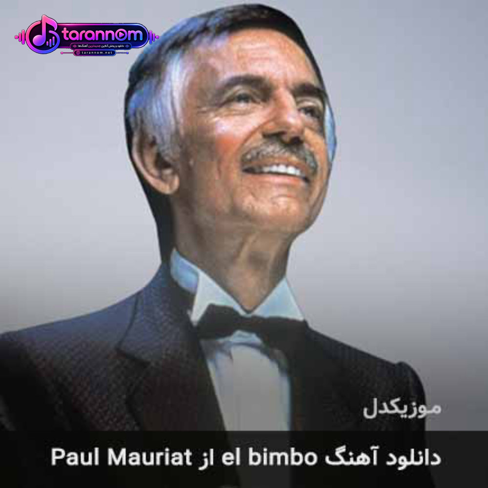 el bimbo