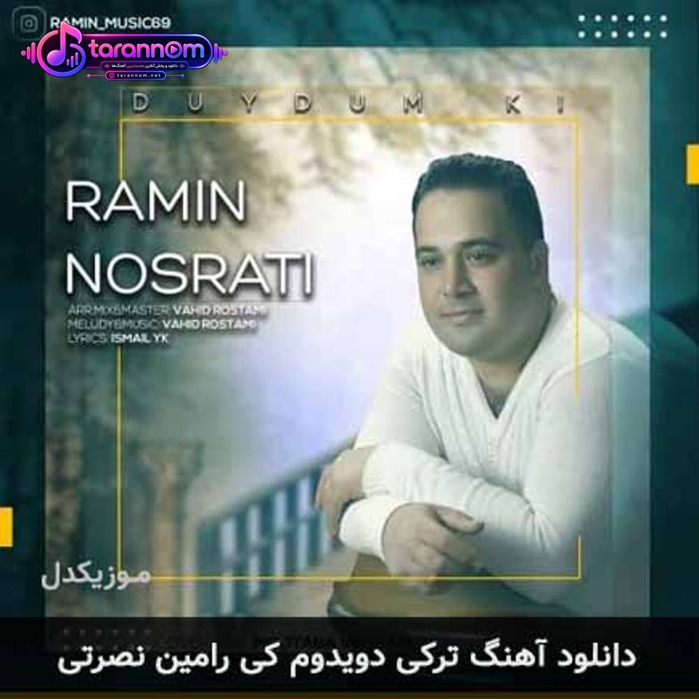 دویدوم کی