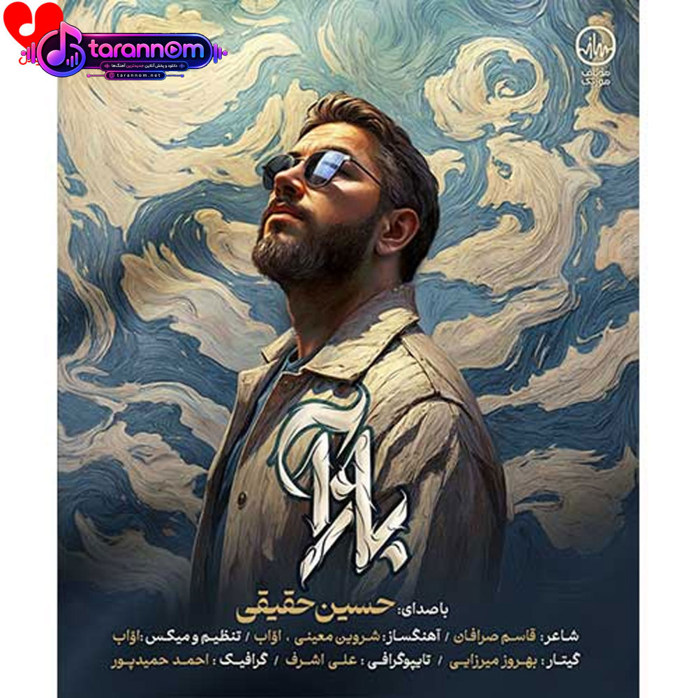 بازآ