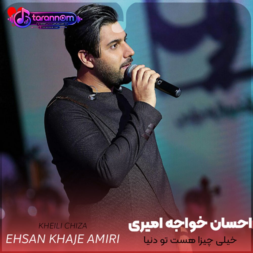 خیلی چیزا هست تو دنیا که نمیشه آرزو کرد
