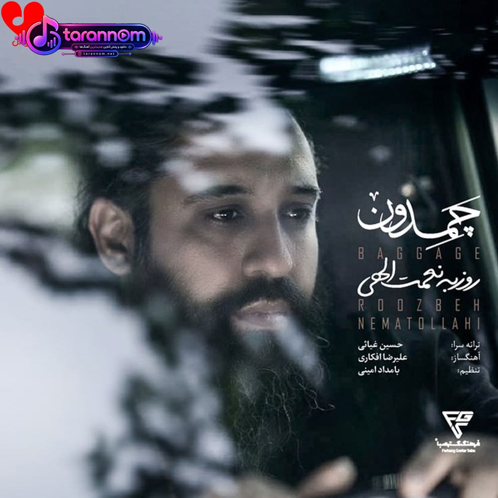 چمدون