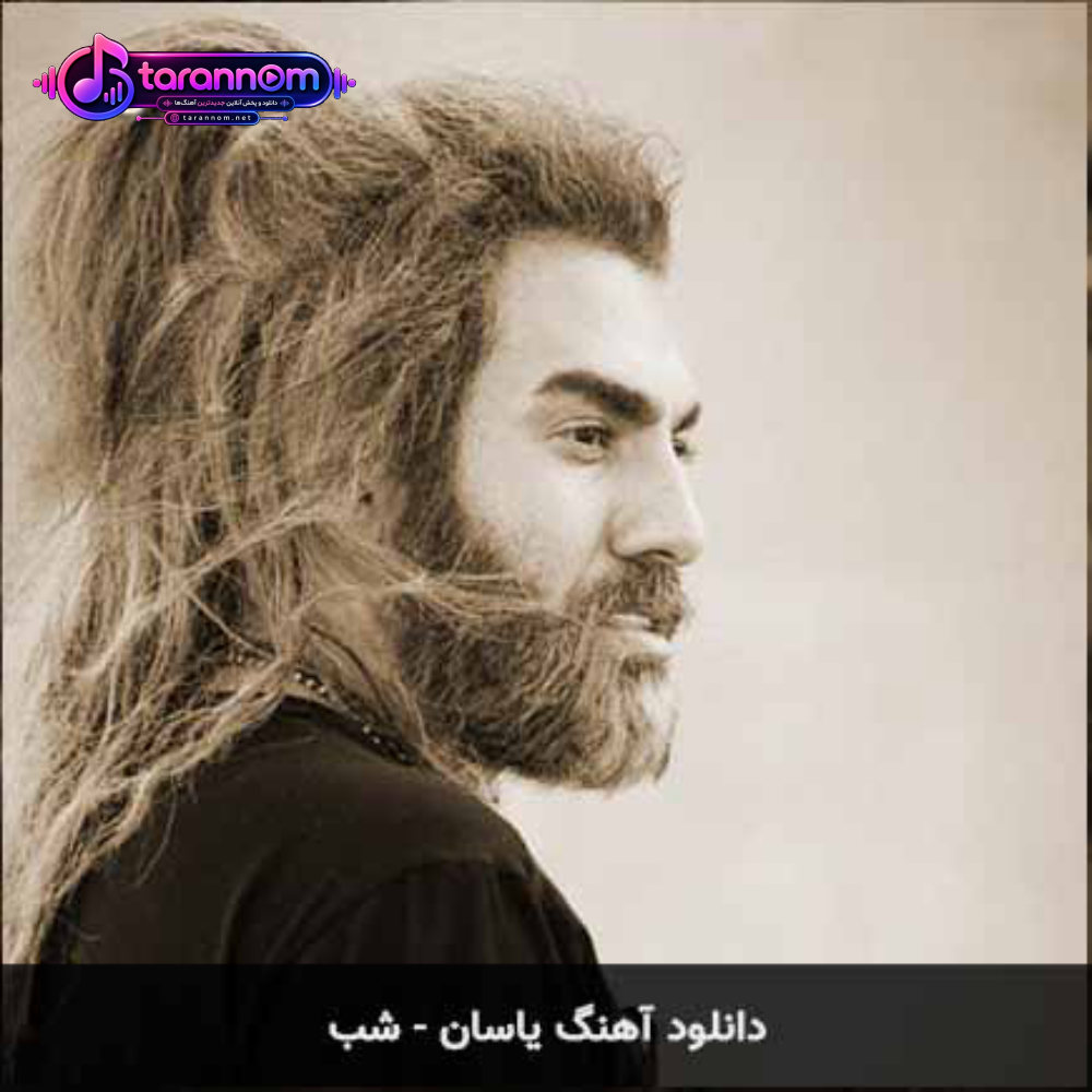 شب