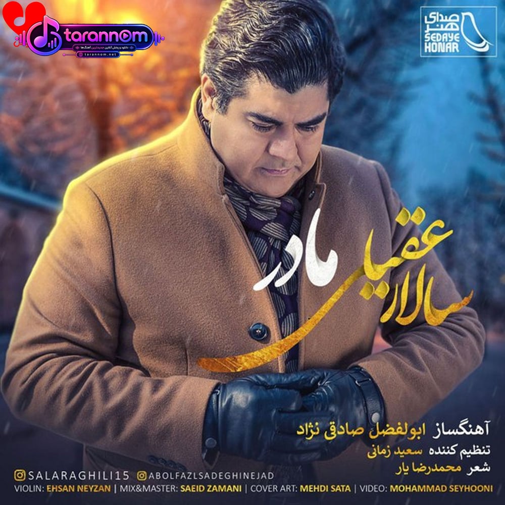 مادر 2