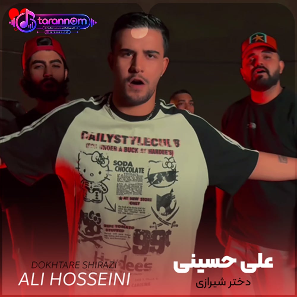 آی دختر شیرازی نکن با قلب ما بازی