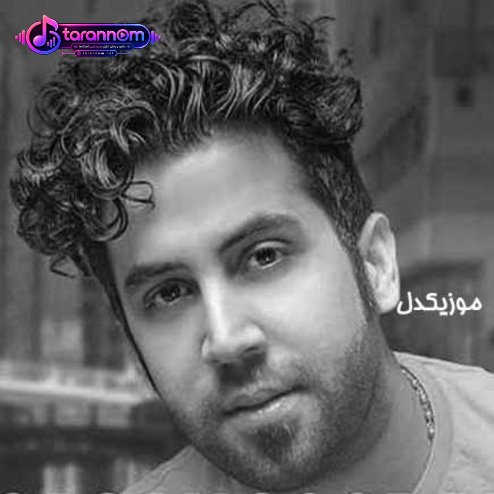 آسمونم میدونه