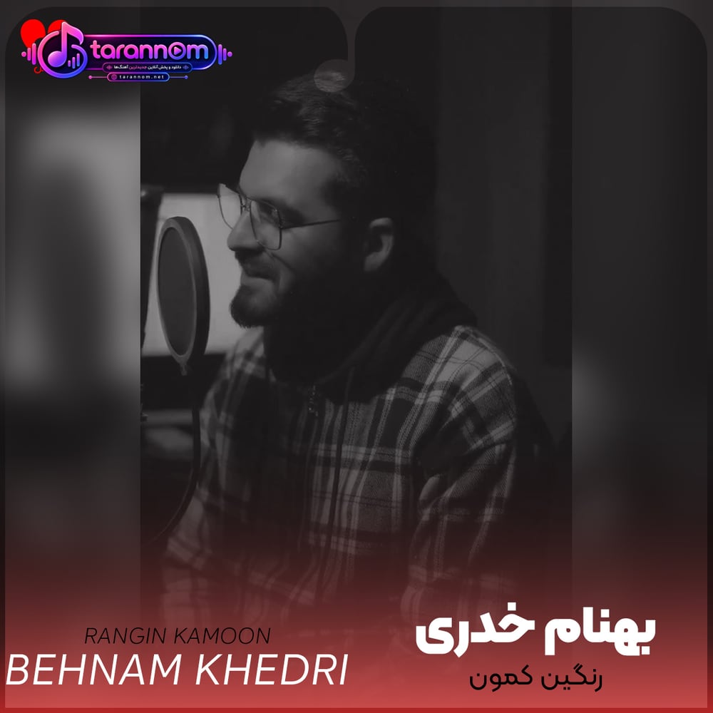 رنگین کمون