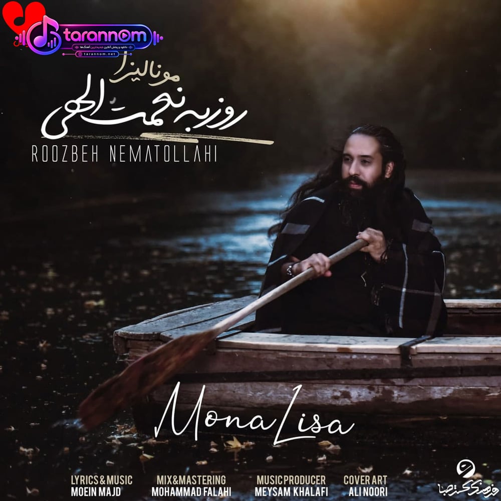 مونالیزا