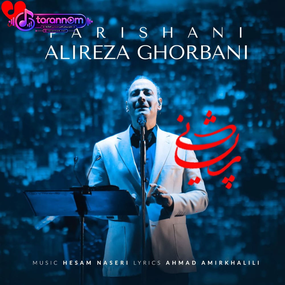 پریشانی