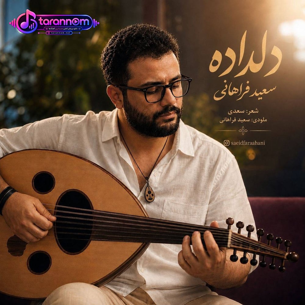 دلداده
