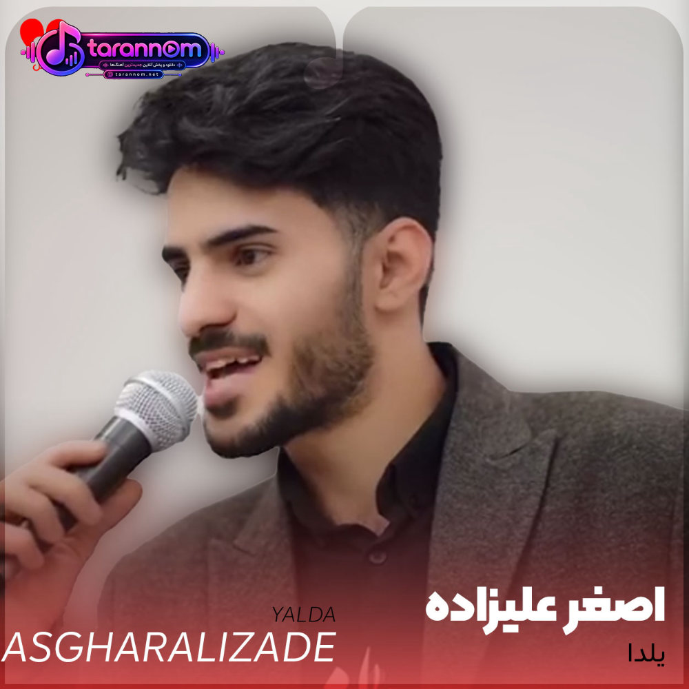 یلدایی