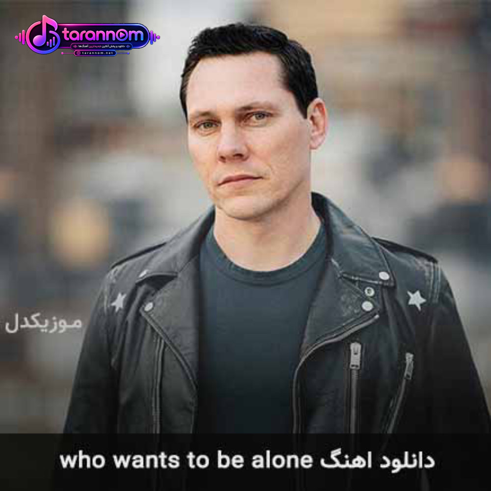 who wants to be alone