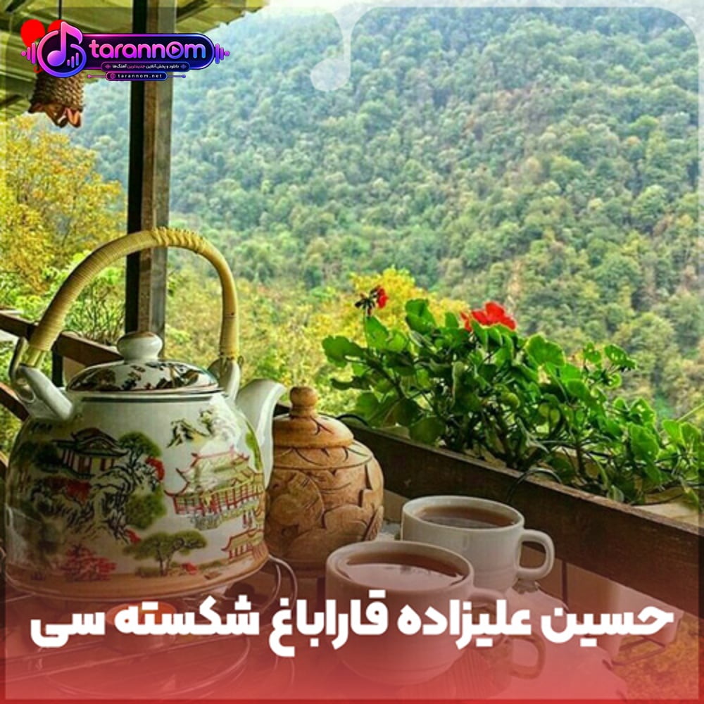 قاراباغ شکسته سی