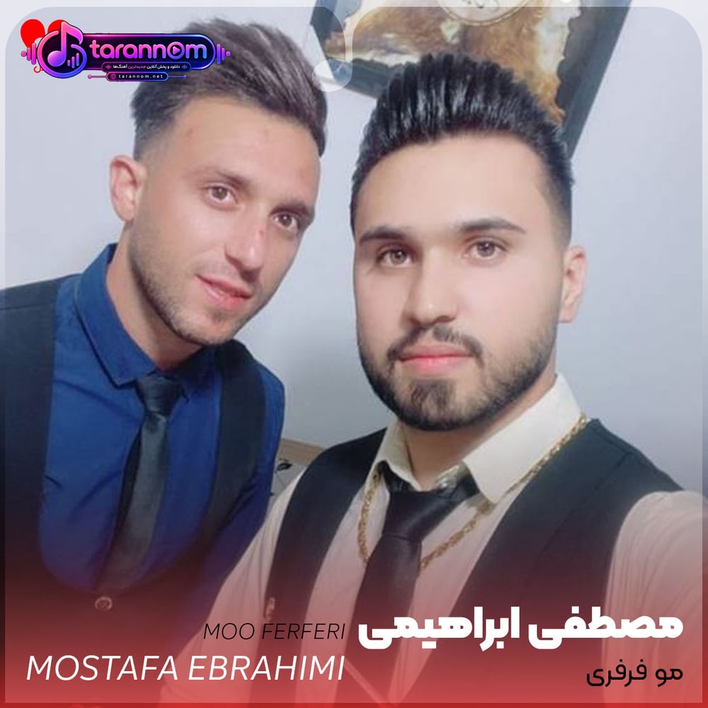 مو فرفری