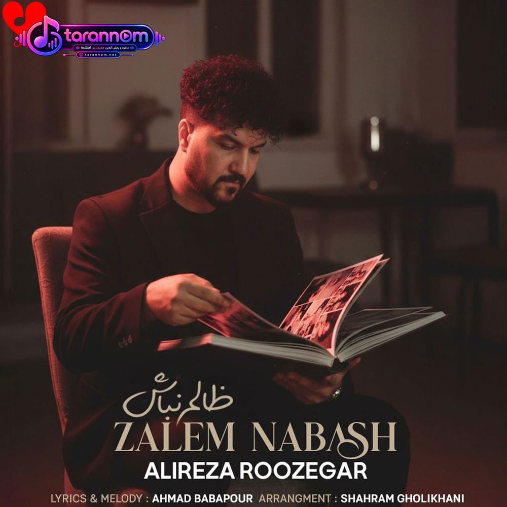 ظالم نباش