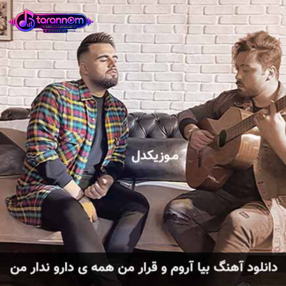 بیا آروم و قرار من همه ی دارو ندار من