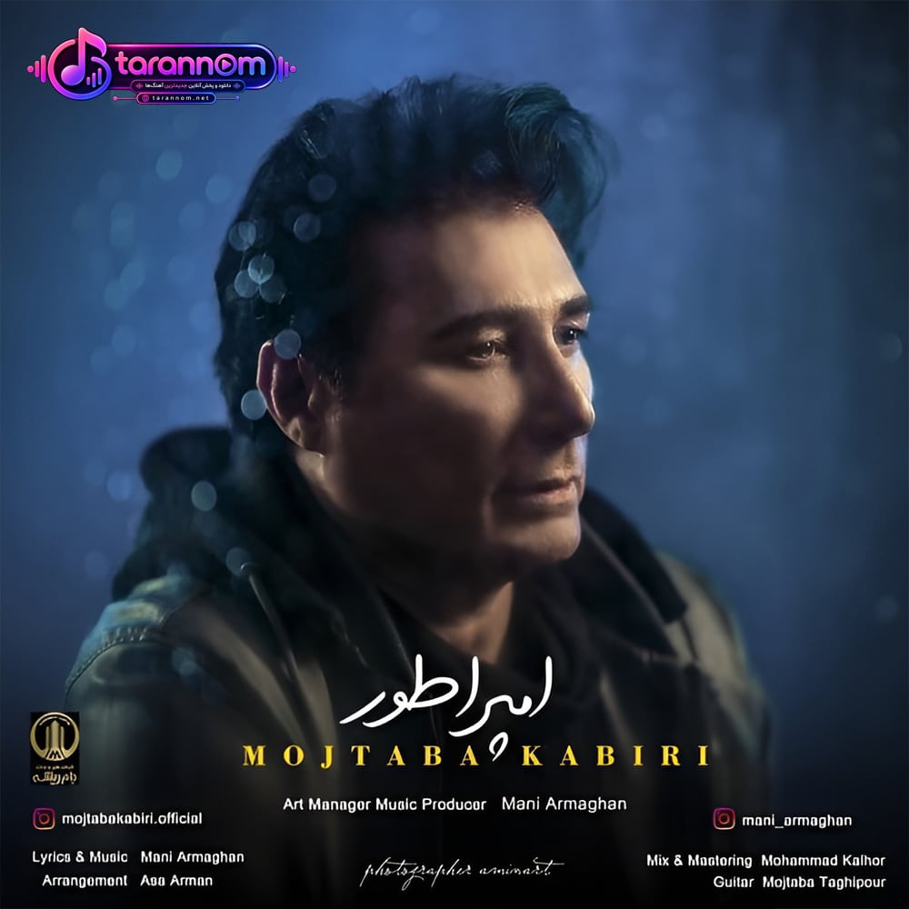 امپراطور