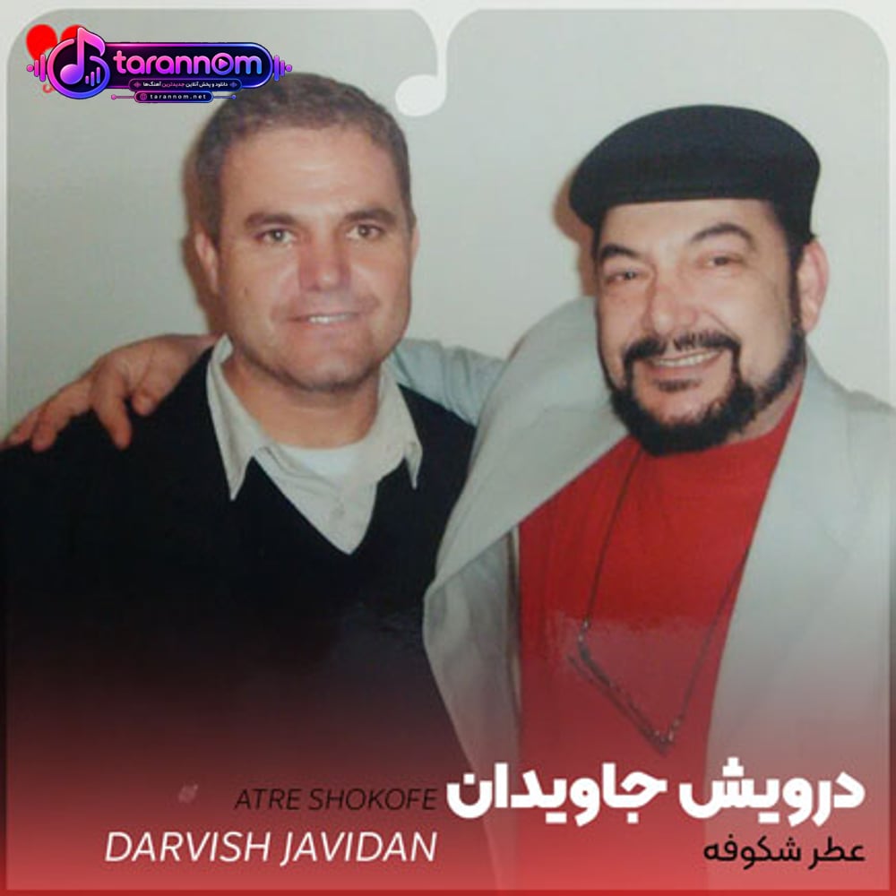 عطر شکوفه