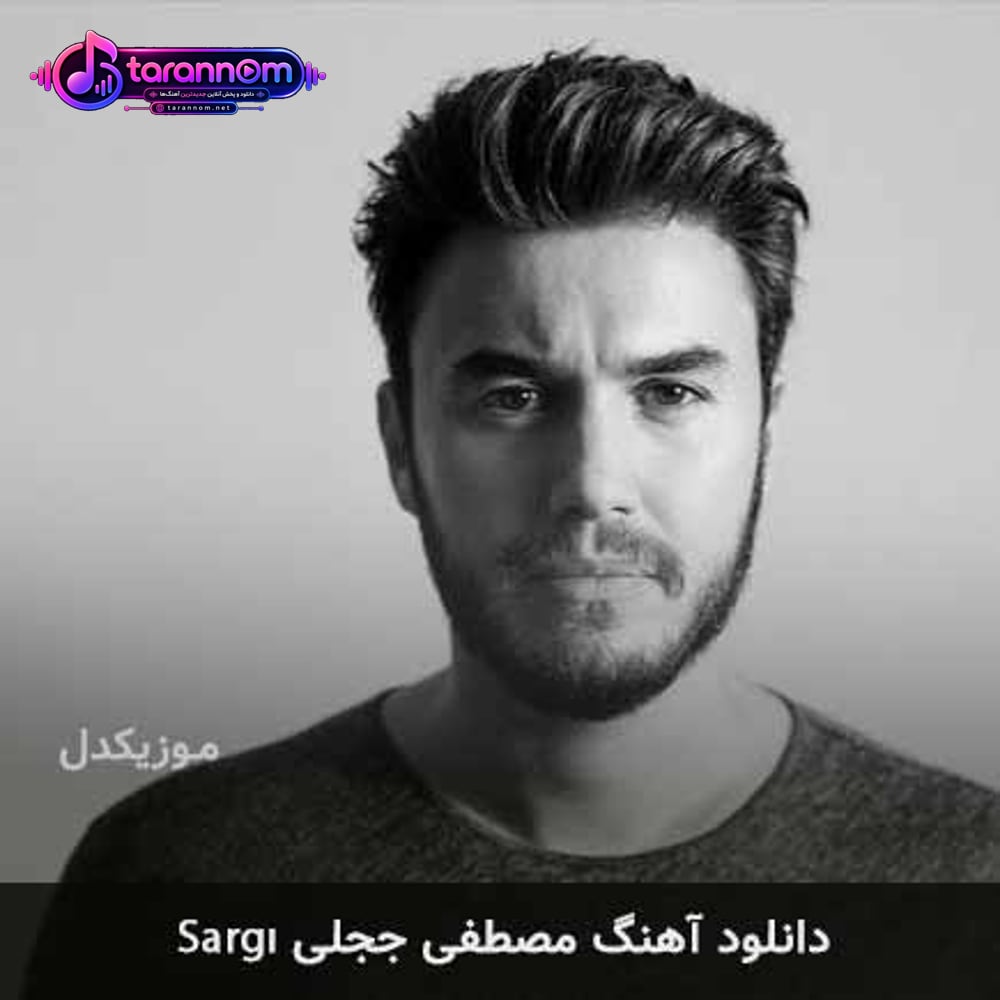 sargı