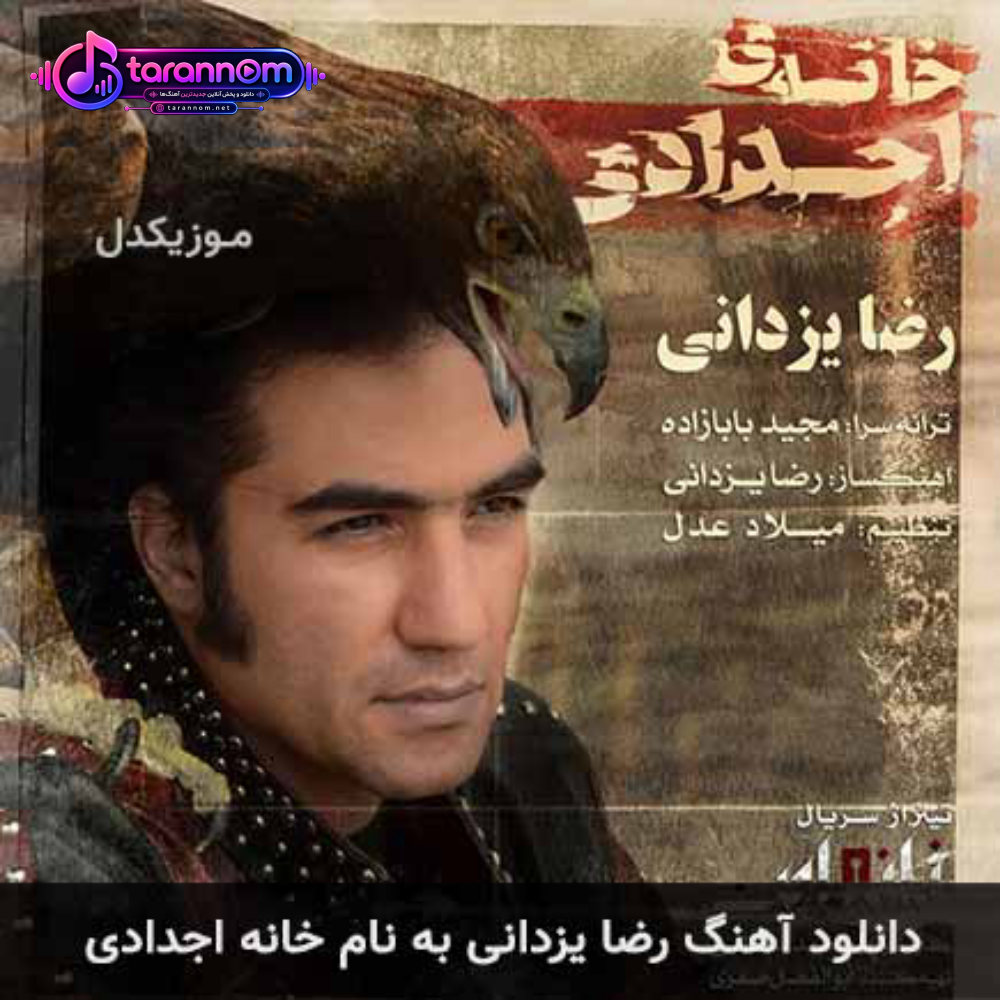 خانه اجدادی