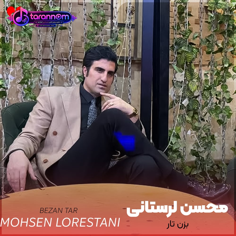 بزن تار