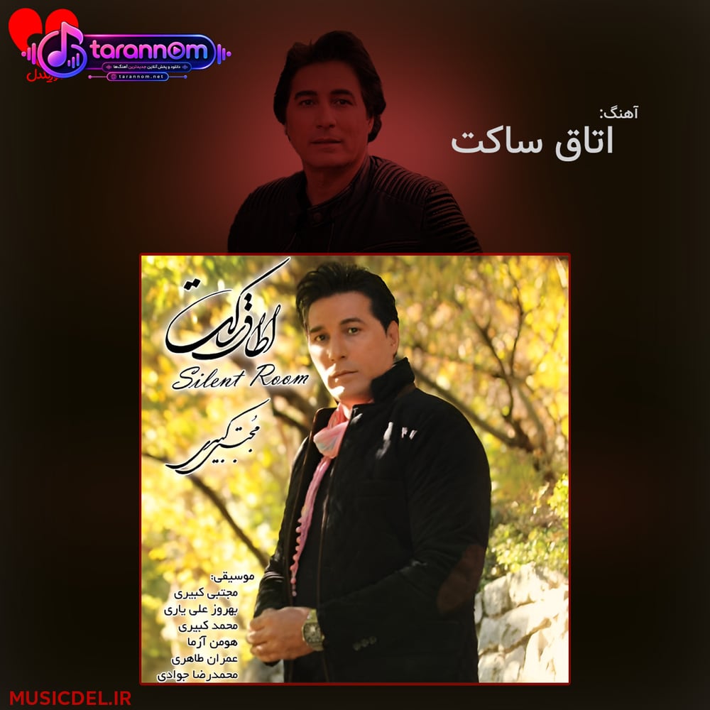 اتاق ساکت