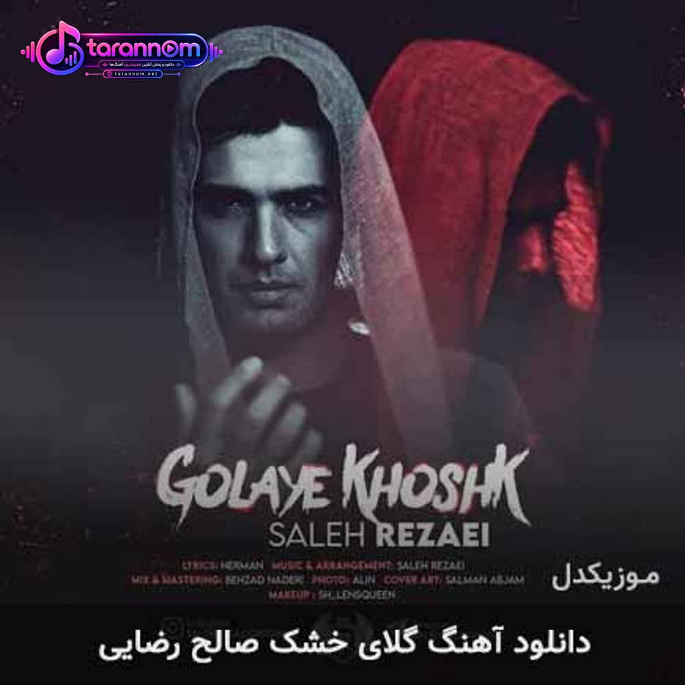 گلای خشک