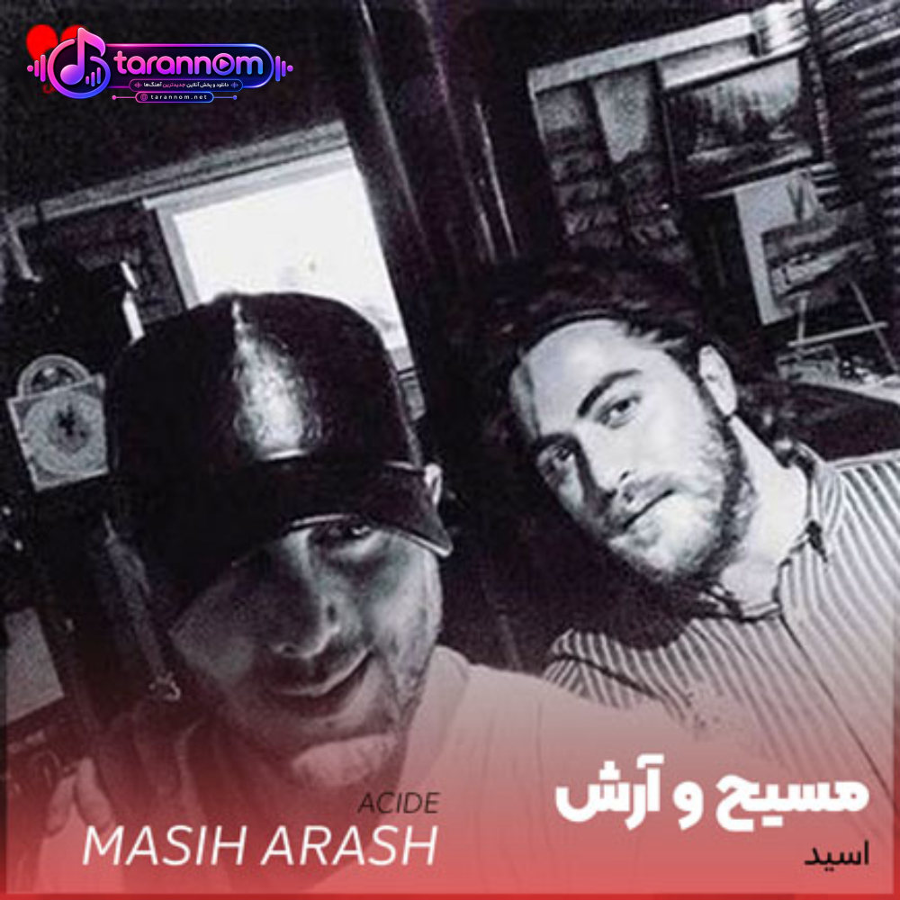 اسید