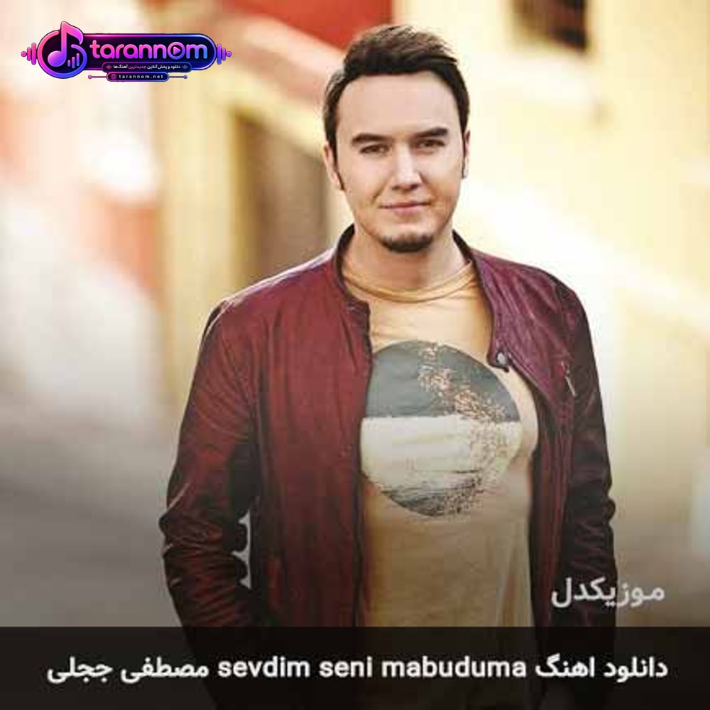 sevdim seni mabuduma