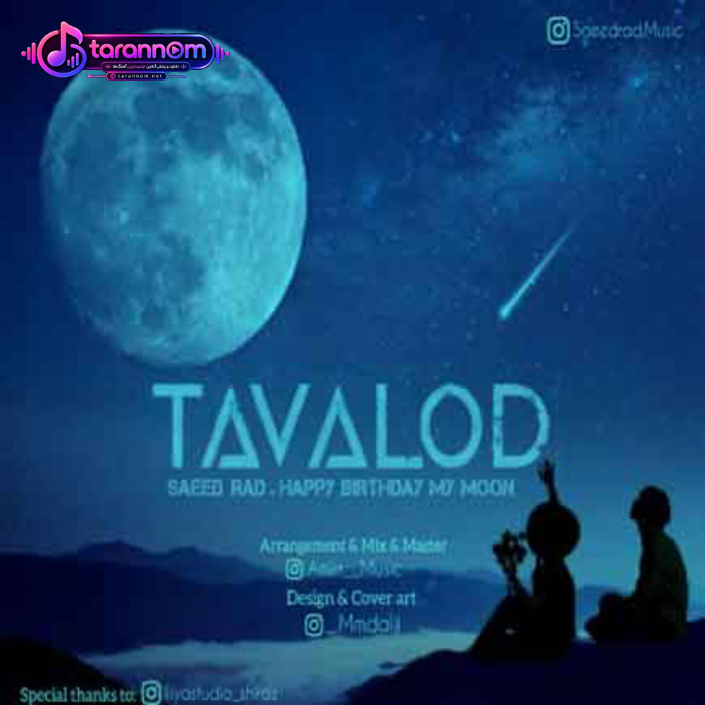 به چه شب زیبایی فرشته ها جمعن