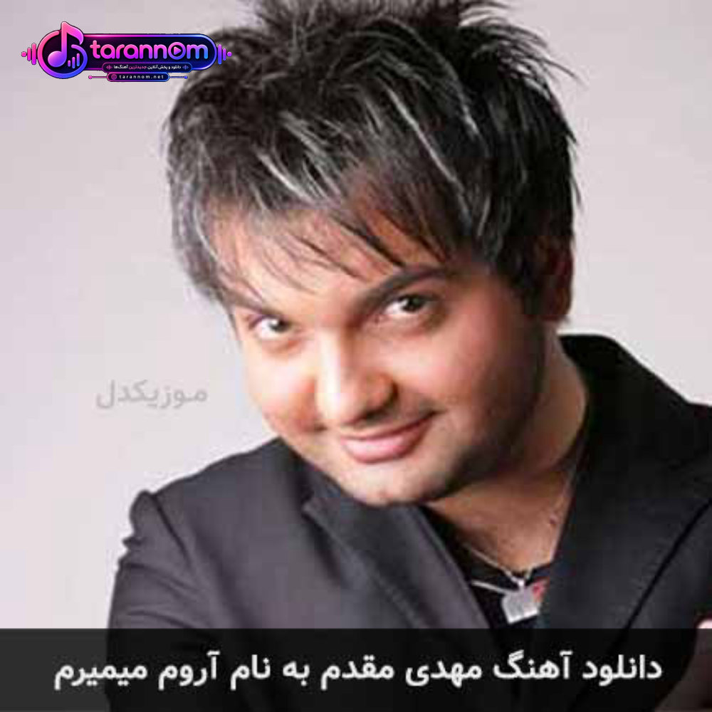 آروم میمیرم