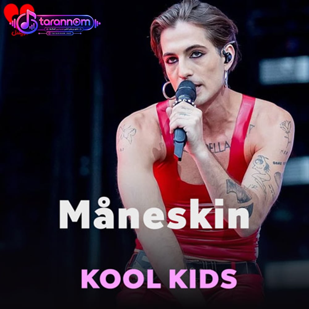 KOOL KIDS