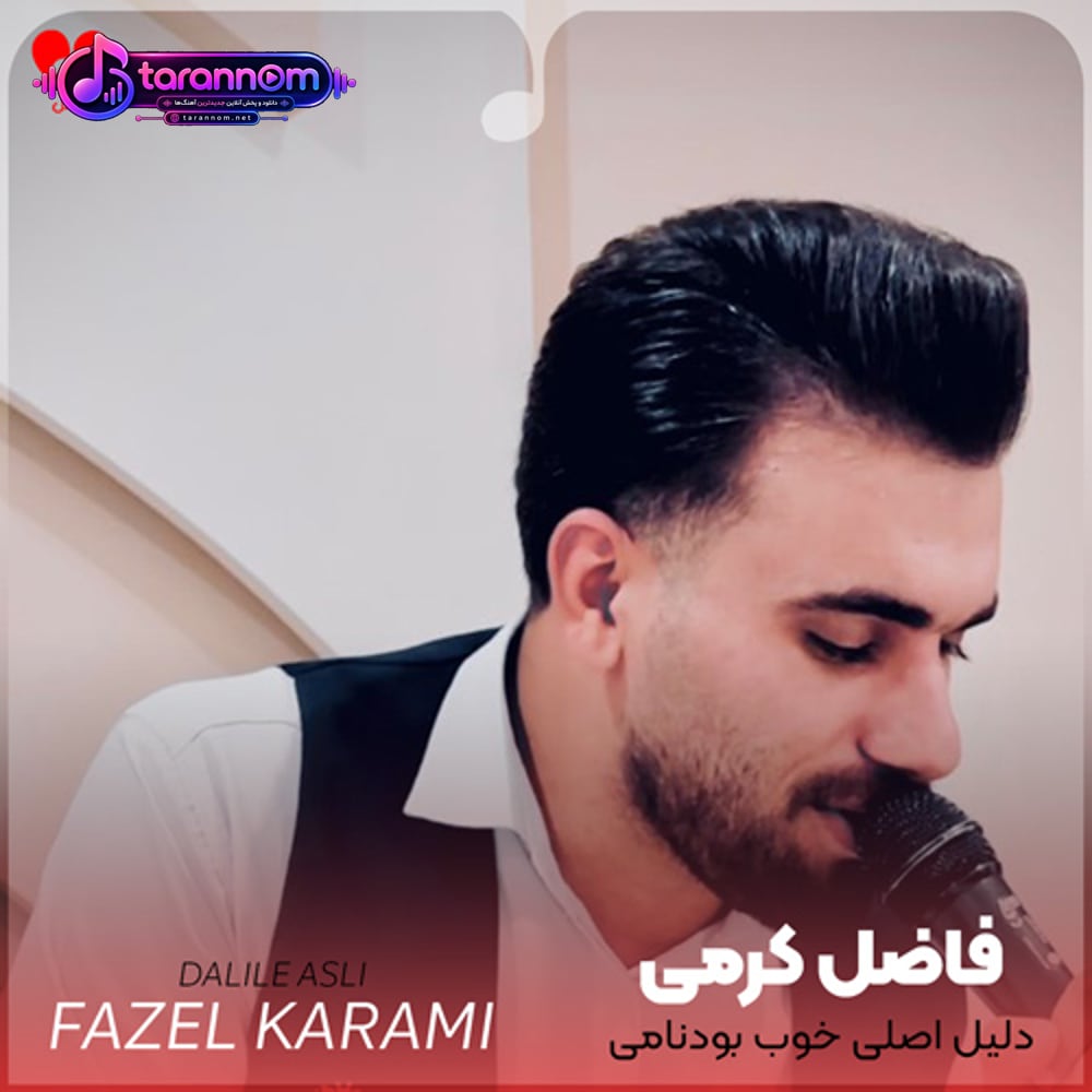دلیل اصلی خوب بودنامی مثل ستاره توی کهکشانی