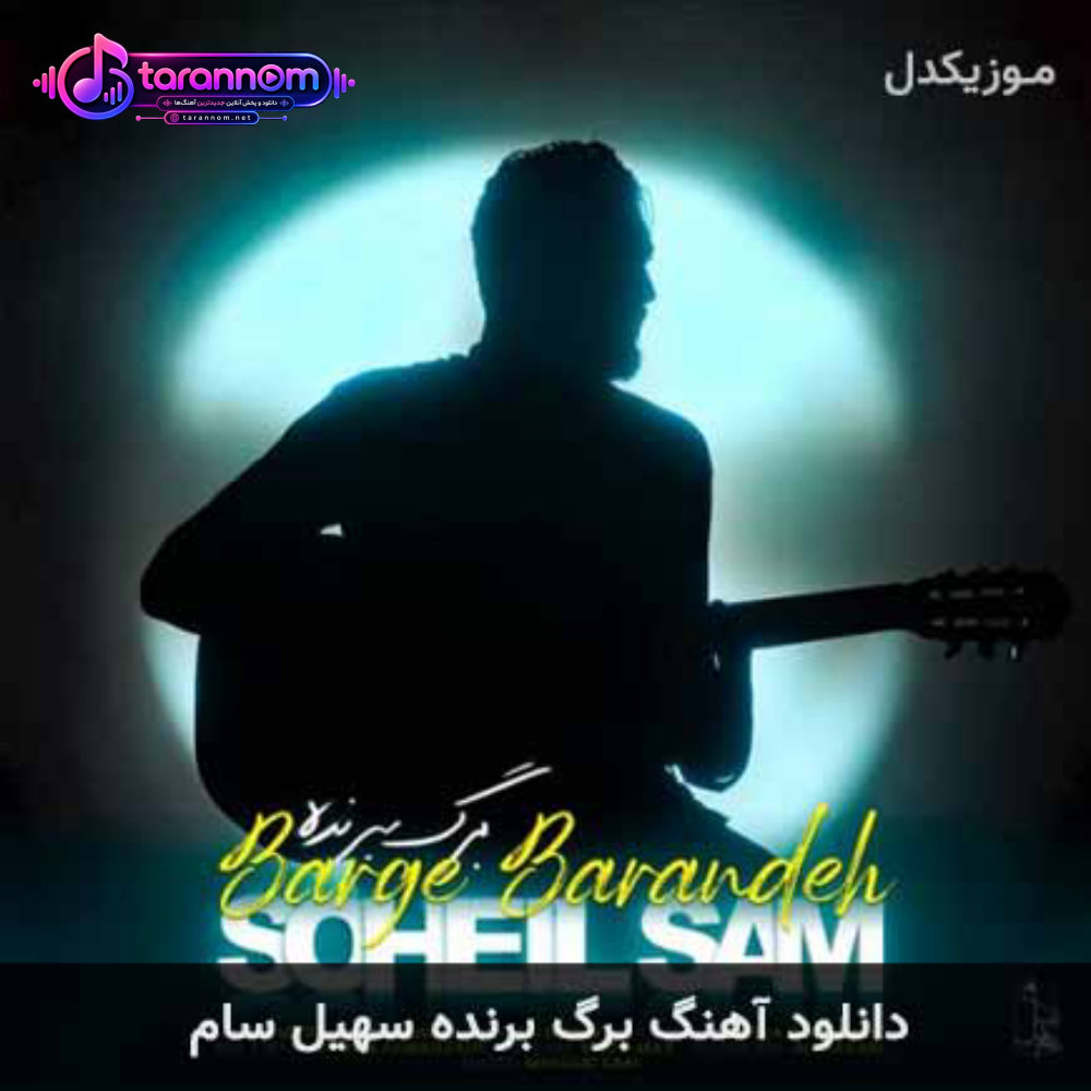 برگ برنده