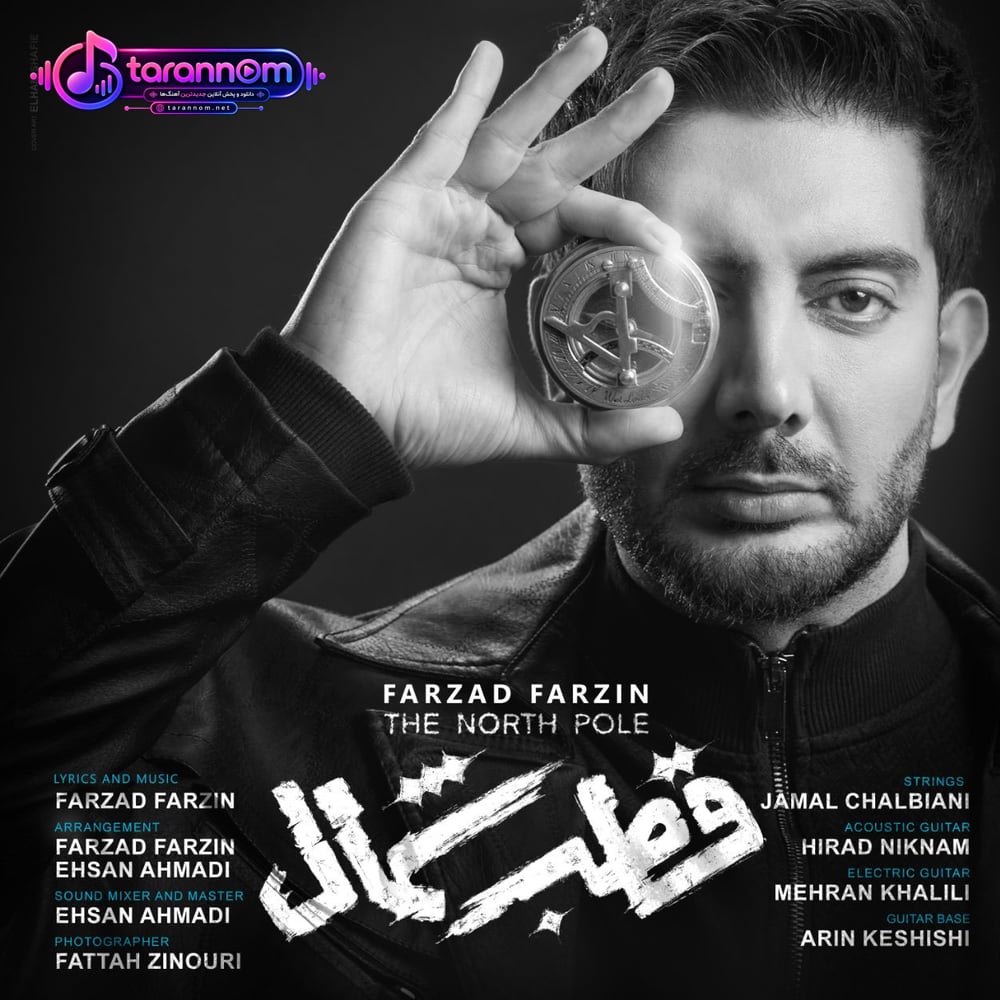 قطب شمال